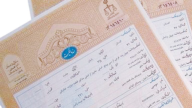 سایت وکیل معروف مرجع معرفی بهترین وکیل الزام به تنظیم سند رسمی در تهران