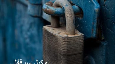 وکیل سرقفلی