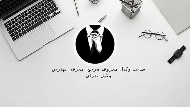 درباره ما بیشتر بدانید